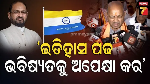 manmohan-on-mokkim:-ଦଳ-ଗଢିବାକୁ-କାହାକୁ-ମନା-ନାହିଁ,-ଅପେକ୍ଷା-କର-କଣ-ହେଉଛି-?