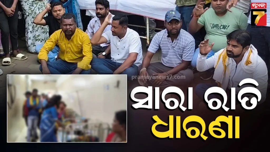 ସାରା-ରାତି-ସ୍କୁଲ-ଆଗରେ-ଶବ-ରଖି-ଧାରଣା,-ପ୍ରଶାସନର-ବୁଝାସୁଝା-ପରେ-ମାନିଲେ-ଲୋକେ