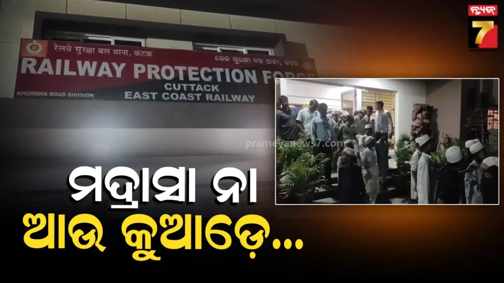 ୫୯-ନାବାଳକ-ଯାଉଥିଲେ-କୁଆଡେ-?-କଟକରୁ-ଠାବ-କରିଛି-ପୋଲିସ…