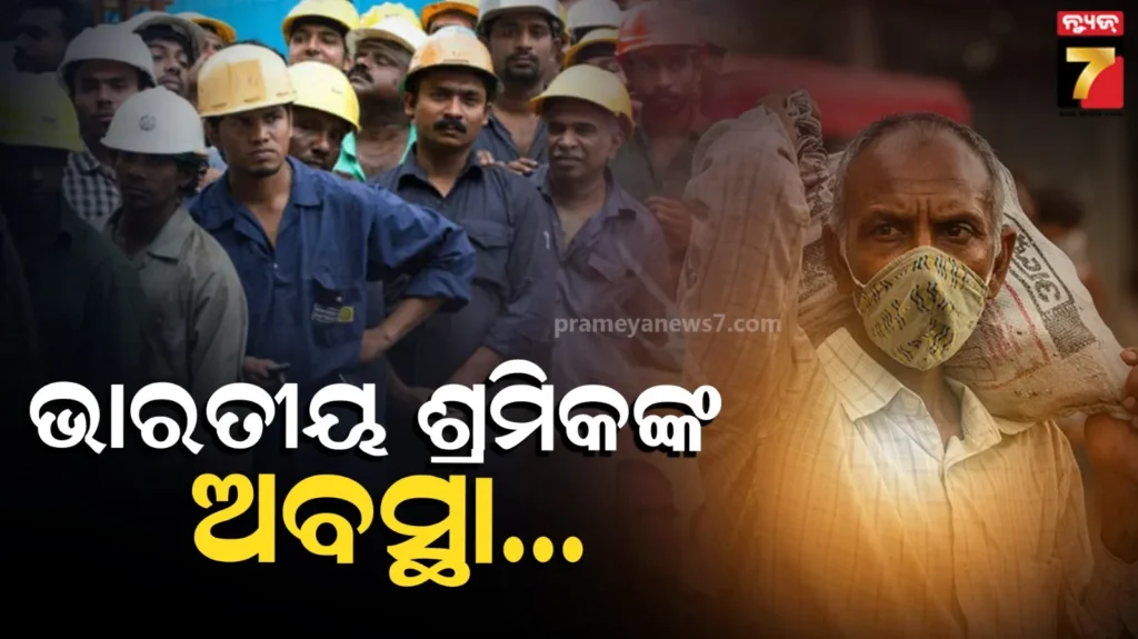 average-salary-of-factory-worker-india:-ଭାରତର-କାରଖାନା-ଶ୍ରମିକଙ୍କ-ଦରମା-କେତେ?-explained