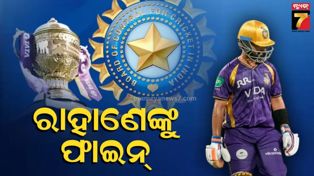 ipl-2026:-csk-ଠାରୁ-ପରାଜୟ-ପରେ-ରାହାଣେଙ୍କ-ବଢିଲା-ଅଡୁଆ,-ଭୁଲ-କରିବାରେ-ପଞ୍ଚମ-ଅଧିନାୟକ