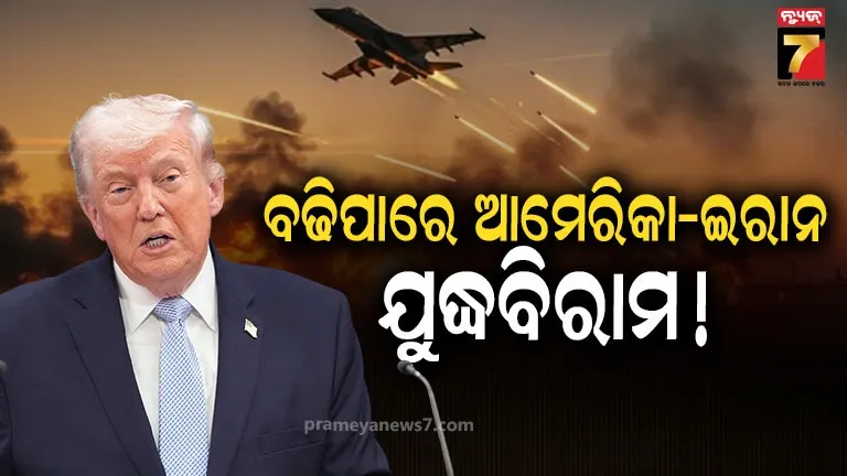 us-iran-ceasefire-ହର୍ମୁଜକୁ-ନେଇ-ନରମ-ପଡିଲେ-ଟ୍ରମ୍ପ,-ଆଉ-୨-ସପ୍ତାହ-ବଢିପାରେ-ଯୁଦ୍ଧବିରାମ