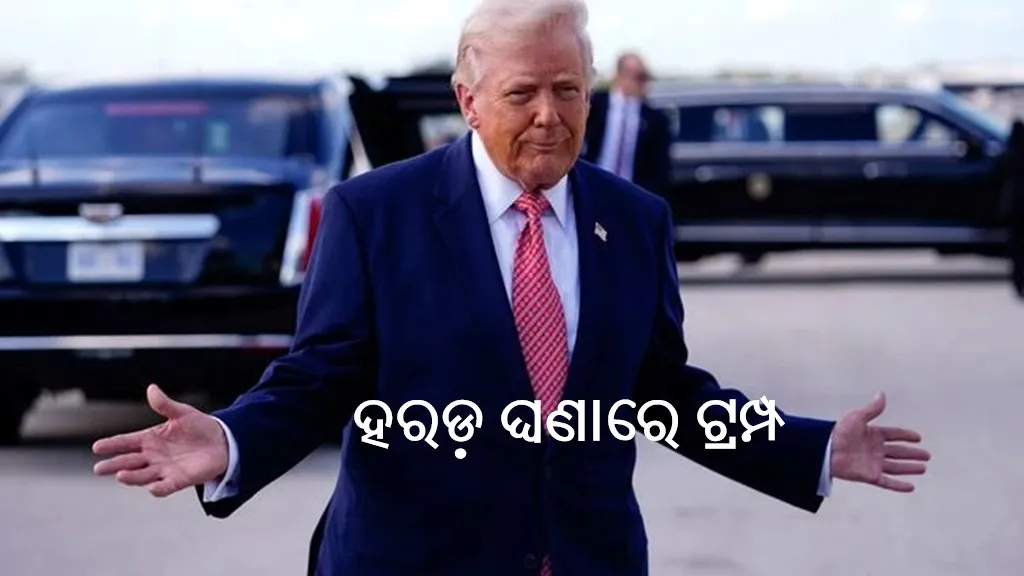 ଇରାନ-ଯୁଦ୍ଧକୁ-ନେଇ-ସଂକଟରେ-ଡୋନାଲ୍ଡ-ଟ୍ରମ୍ପ,-ଏବେ-ପଡୁଛି’war-power-act’ର-ଚାପ