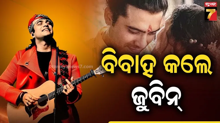 jubin-nautiyal-marriage:-ଲୁଚିଛପି-ବାହା-ହୋଇଗଲେ-ଜୁବିନ୍-ନୌଟିଆଲ,-ପତ୍ନୀ-ସାଜିଲେ-ପିଲାଦିନର-ପ୍ରେମିକା