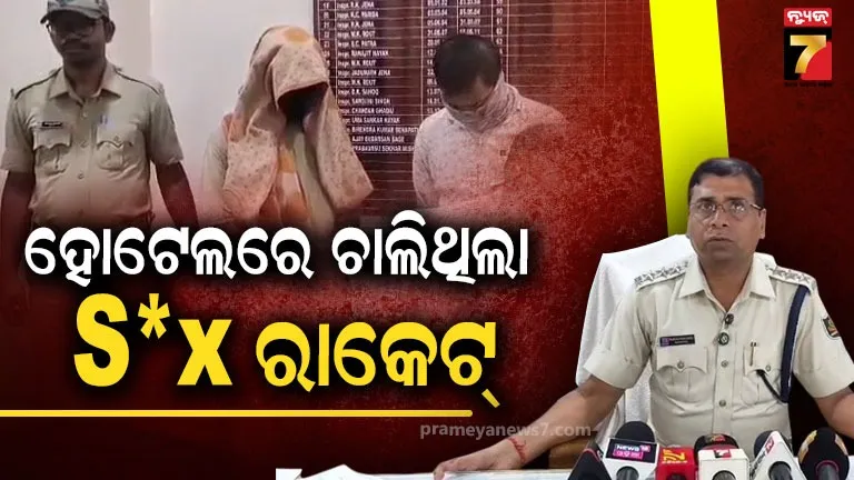ଭଦ୍ରକ-ସହରର-ଦୁଇ-ହୋଟେଲରେ-ଅଚାନକ-ଚଢ଼ାଉ,-ଧରାପଡ଼ିଲେ-୪-ଗ୍ରାହକଙ୍କ-ସହ-୨-ଯୁବତୀ