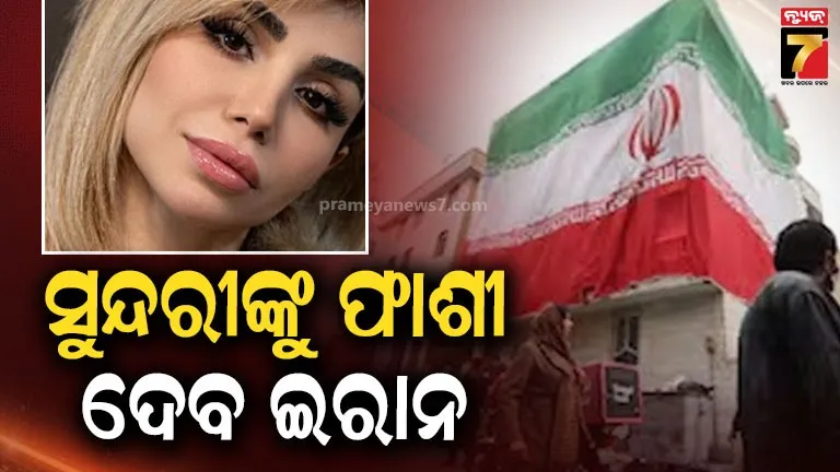 iran-to-execute-bita-hemmati:-ଖାମେନିଙ୍କ-ବିରୋଧୀ-ଏହି-ମହିଳାଙ୍କୁ-ଫାଶୀ-ଦେବ-ଇରାନ,-ତାଲିକାରେ-୧୬୦୦-ବିଦ୍ରୋହୀଙ୍କ-ନାଁ