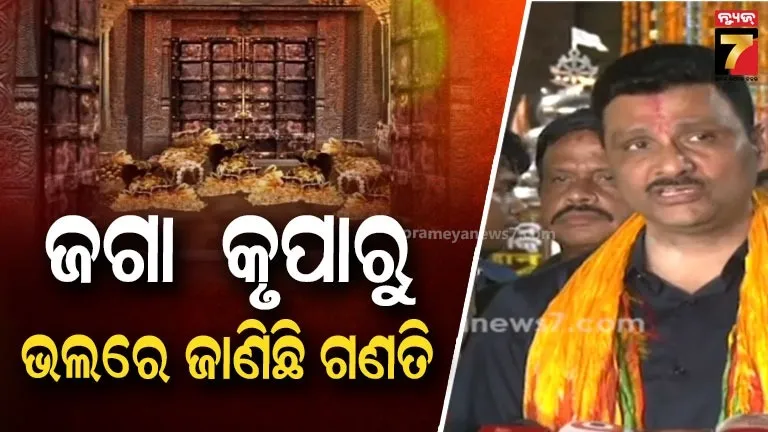 ପ୍ରାୟ-୮୦ରୁ-ଉର୍ଦ୍ଧ୍ବ-ଅଳଙ୍କାରର-ଗଣତି-ମଣତି-କାର୍ଯ୍ୟ-ଶେଷ,-୧୯୭୮ସହ-ଚାଲିଛି-ମେଳକ