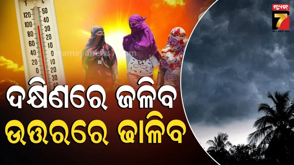 india-heatwave-alert:-୪୪-ଡିଗ୍ରୀରେ-ଜଳୁଛି-ଦକ୍ଷିଣ,-ଓଡ଼ିଶା-ସମେତ-୧୦ରୁ-ଅଧିକ-ରାଜ୍ୟରେ-ହିଟ୍‌ୱେଭ୍-ଆଲର୍ଟ