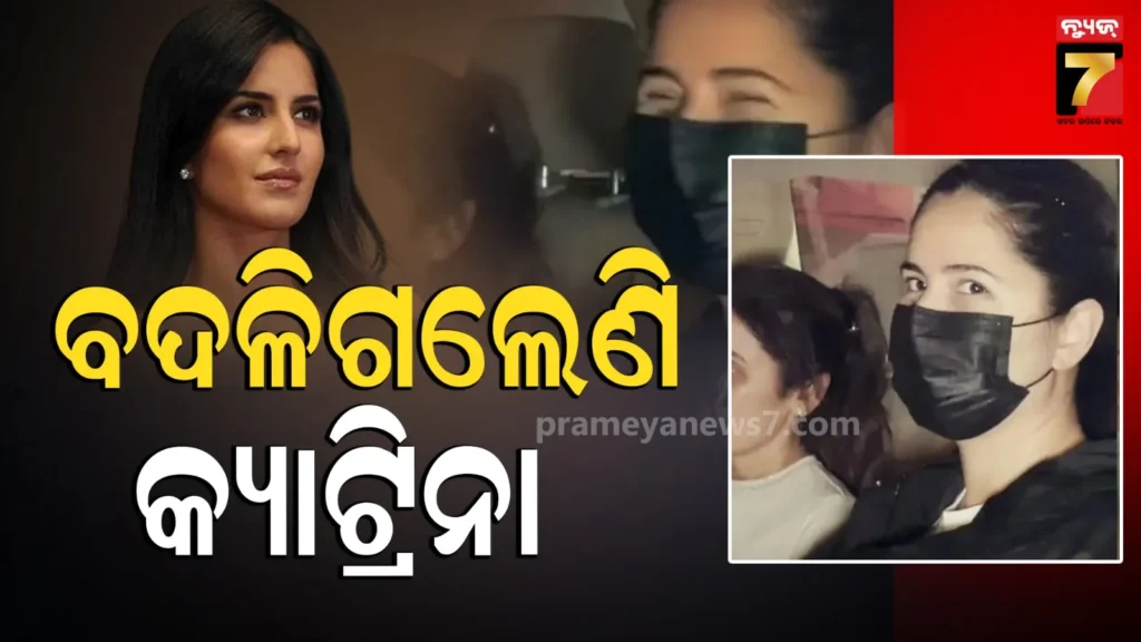 katrina-kaif-look:-ମାଆ-ହେବା-ପରେ-ବଦଳି-ଗଲାଣି-କ୍ୟାଟ୍ରିନାଙ୍କ-ଲୁକ,-ନୂଆ-ଫଟୋ-ଦେଖି-ଫ୍ୟାନ୍ସ-ଆଶ୍ଚର୍ଯ୍ୟ
