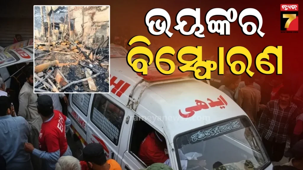 ପାକିସ୍ତାନରେ-ଭୟଙ୍କର-ବିସ୍ଫୋରଣ,-ଗ୍ୟାସ୍-ପାଇପଲାଇନ୍-ଫାଟି-୮-ଜଣଙ୍କ-ମୃତ୍ୟୁ