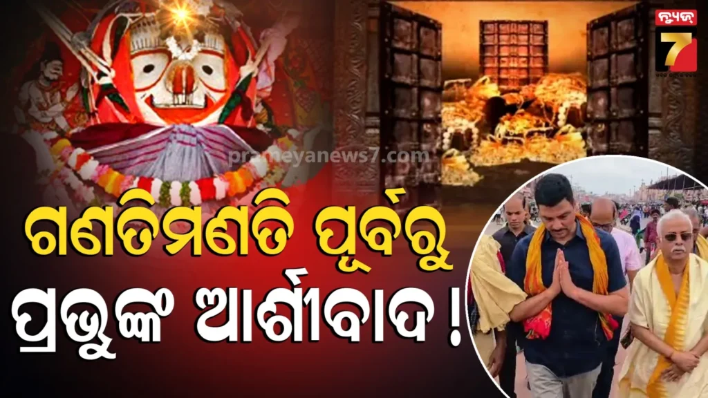 ratna-bhandar-inventory:-ରତ୍ନ-ଭଣ୍ଡାରର-ଗଣତିମଣତି,-ସକାଳ-ଧୂପ-ନୀତି-ପରେ-ଚାଲିଛି-କାର୍ଯ୍ୟ