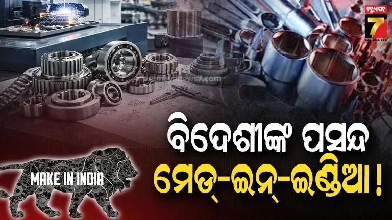 india-top-exports-fy26:-ରେକର୍ଡ-ସ୍ତରରେ-ଭାରତର-ରପ୍ତାନି,-ଦେଖନ୍ତୁ-ଟପ୍-୧୦-ତାଲିକା