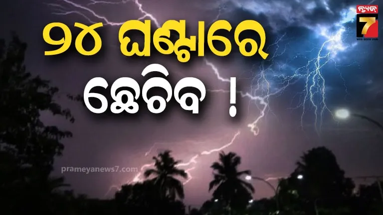 kalabaisakhi-rain-alert:-୨୪-ଘଣ୍ଟାରେ-ଡରାଇବ-କାଳବୈଶାଖୀ,-ବଲାଙ୍ଗୀର,-କଳାହାଣ୍ଡି,-ସମ୍ବଲପୁର-ଜିଲ୍ଲାକୁ-ହିଟୱେଭ-ୱାର୍ଣ୍ଣିଂ