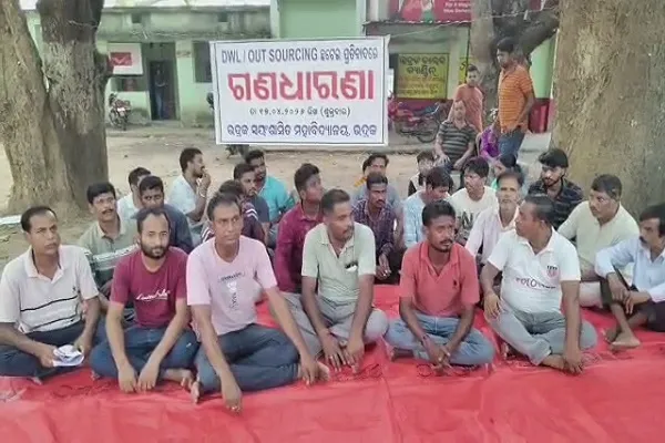 ଛଟେଇ-ପ୍ରତିବାଦରେ-ଆଉଟସୋର୍ସିଂ-କର୍ମଚାରୀଙ୍କ-ଆନ୍ଦୋଳନ,-ଭଦ୍ରକ-ସ୍ବୟଂଶାସିତ-ମହାବିଦ୍ୟାଳୟ-ପରିସରରେ-ଦେଲେ-ଧାରଣା