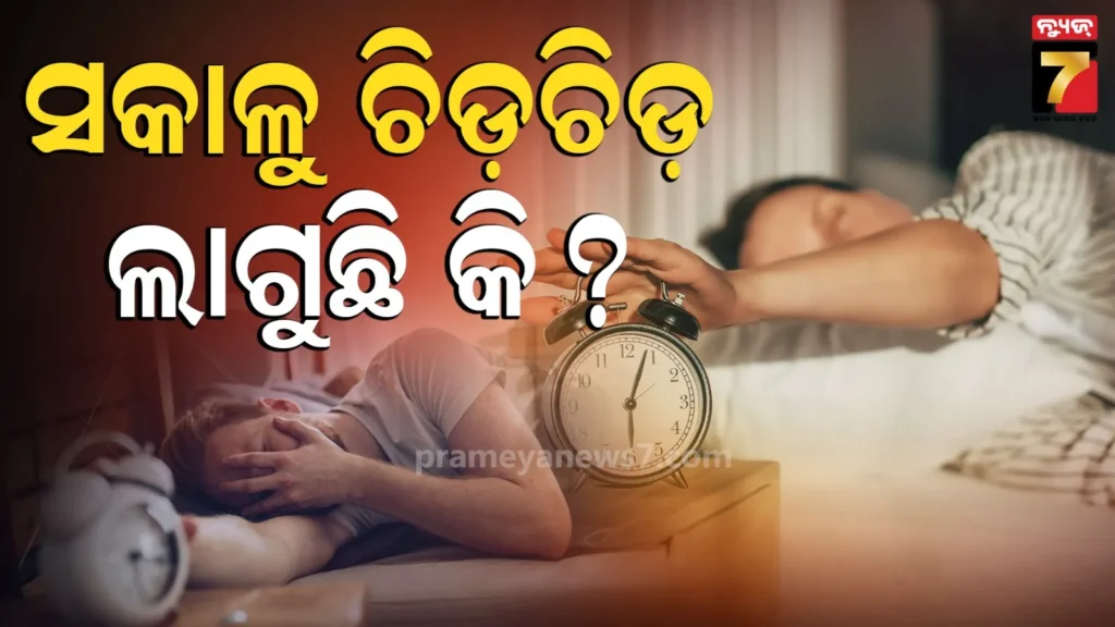 vastu-tips-for-home:-ଶୋଇବା-ଘରେ-ଭୁଲରେ-ବି-ରଖନ୍ତୁନି-ଏହି-୫ଟି-ଜିନିଷ,-ମାଡିଆସିବ-ନକରାତ୍ମକ-ଶକ୍ତି….