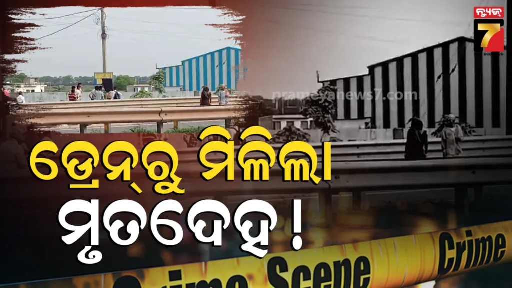 ଡ୍ରେନ୍‌ରୁ-ମିଳିଲା-ଯୁବକଙ୍କ-ଉଲଗ୍ନ-ମୃତଦେହ,-ହତ୍ୟା-ପରେ-ଫିଙ୍ଗି-ଦେଇଥିବା-ସନ୍ଦେହ-!