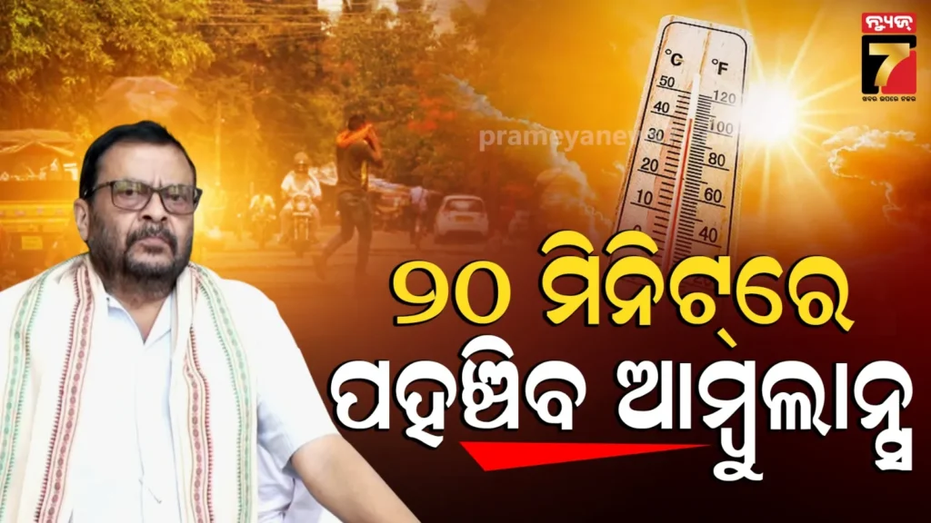 heatwave-sop-:-ହିଟ୍ଓ୍ୱେଭ୍-ପାଇଁ-ରାଜସ୍ୱ-ବିଭାଗର-sop,-ଗାଡ଼ିରେ-କାହାର-ଅସୁବିଧା-ହେଲେ-ମାଲିକ-ଦାୟୀ