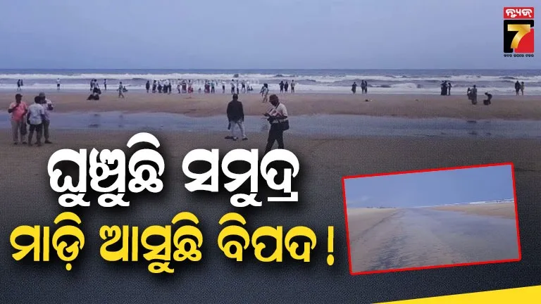 chandrabhaga-sea-beach:-ପୁର୍ନଜନ୍ମ-ନେବ-କି-ଚନ୍ଦ୍ରଭାଗା-ନଦୀ-?-ପ୍ରାୟ-ଶହେ-ମିଟର-ପଛକୁ-ଘୁଞ୍ଚିଲା-ସମୁଦ୍ର
