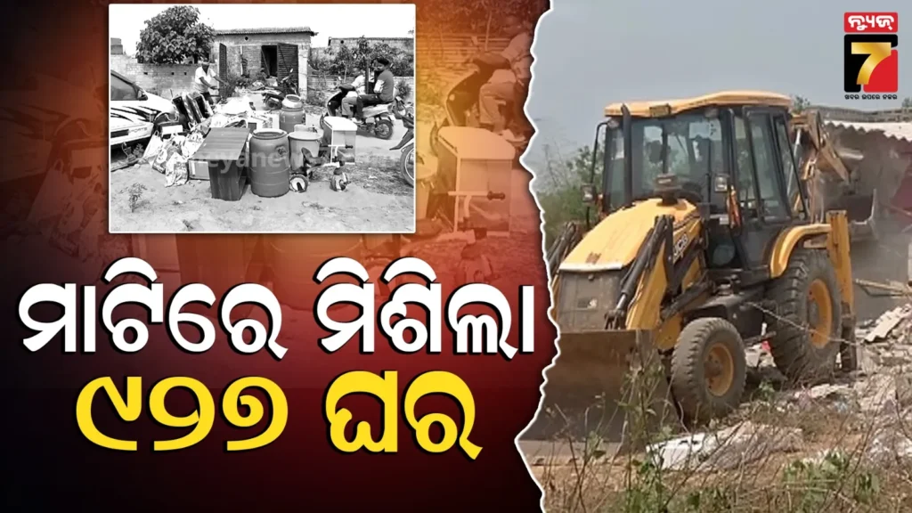 ଦୁଇ-ଦିନରେ-bda-ଭାଙ୍ଗିଛି-୯୨୭-ଘର,-ଦଲାଲଙ୍କ-ଉପରେ-କେବେ-ହେବ-ଆକ୍ସନ-?