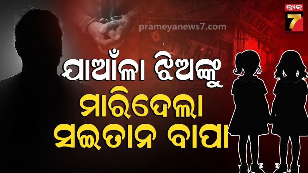 kanpur-twin-murder-case:-ପ୍ରେମ-ବିବାହ-ପରେ-ସନ୍ଦେହ-ନେଲା-ଯାଆଁଳା-ଝିଅଙ୍କ-ଜୀବନ,-ସ୍ତ୍ରୀ-ଖୋଲିଲା-ଗୁମର…