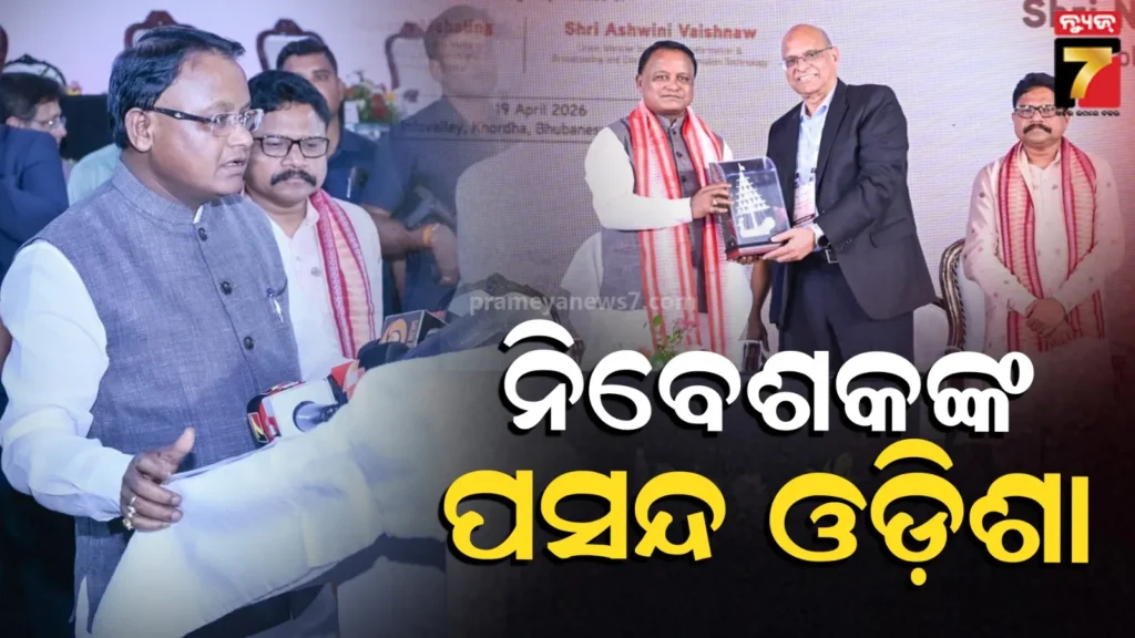 ଯୁବଶକ୍ତିକୁ-ମୁଖ୍ୟମନ୍ତ୍ରୀଙ୍କ-ଆହ୍ୱାନ-;-ଆମ-ପାଖରେ-ସମ୍ବଳ-ପ୍ରତିଭା-ଭିତ୍ତିଭୂମି-ସଂକଳ୍ପ-ଅଛି,-ନୂତନ-ବିକାଶର-ଯୁଗ-ଆରମ୍ଭ