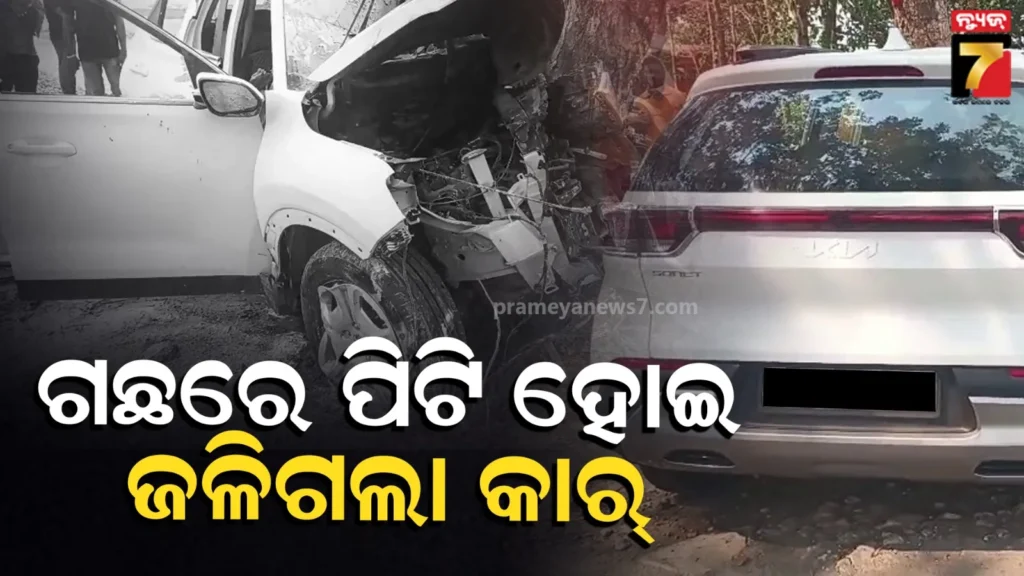 ନବଜାତକକୁ-ନେଇ-ଫେରୁଥିଲେ-ପୂରା-ପରିବାର,-ଗାଡ଼ି-ଆଗ-ଚକ-ଫାଟି-ଦୁର୍ଘଟଣା