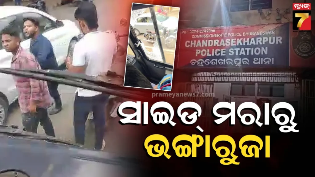 ସାଇଡ୍-ମାରିଦେଲା-ଆମ-ବସ୍.-ଅଟକାଇ-ଡ୍ରାଇଭରଙ୍କୁ-ପିଟିଲେ,-ମହିଳା-ଯାତ୍ରୀଙ୍କୁ-ଦୁର୍ବ୍ୟବହାର-କଲେ