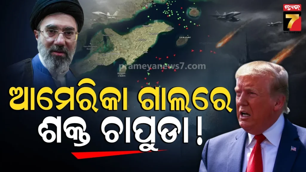 ବିପଦରେ-ଶାନ୍ତି-ଆଲୋଚନା!-ପାକିସ୍ତାନକୁ-ଆମେରିକାର-ଟିମ୍-ଯିବା-ବେଳେ-ଝଟକା-ଦେଲା-ଇରାନ