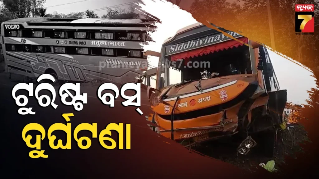 ବଡ଼-ଦୁର୍ଘଟଣାରୁ-ଅଳ୍ପକେ-ବର୍ତ୍ତିଗଲା-ତୀର୍ଥଯାତ୍ରୀ-ବସ୍,-ଗାଡ଼ିରେ-ଥିଲେ-୪୦ରୁ-ଅଧିକ-ଯାତ୍ରୀ