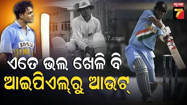 ଟିମ୍-ଇଣ୍ଡିଆ-ପାଇଁ-ଖେଳିଥିଲେ-t-୨୦,-ବେଶ୍-ଚିତାକର୍ଷକ-ଥିଲା-ବ୍ୟାଟିଂ….ତଥାପି-ରହିଗଲେ-ପଛରେ?