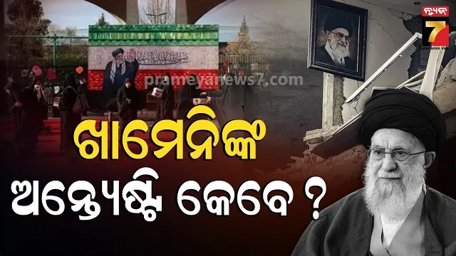 khamenei-death-update:-ମୃତ୍ୟୁର-୫୦-ଦିନ-ପରେ-ବି-କାହିଁକି-କବର-ଦେଇନି-ଇରାନ୍?-ଜାଣନ୍ତୁ-ଏକ୍ସପର୍ଟଙ୍କ-ମତ…