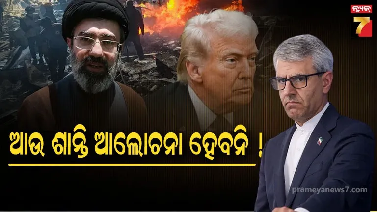 blame-game-ଖେଳୁଛି-ଆମେରିକା,-ଆଲୋଚନା-ପାଇଁ-ଯୋଜନା-ନାହିଁ…-ଜବାବ-ଦେଲା-ଇରାନ୍