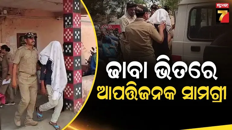 sex-racket-busted:-ସାଇନ୍-ବୋର୍ଡରେ-ଢ଼ାବା,-ଭିତରେ-ଚାଲିଥିଲା-ମଉଜ-;-ମାଲିକ-ମାଲିକାଣୀ-ଗିରଫ