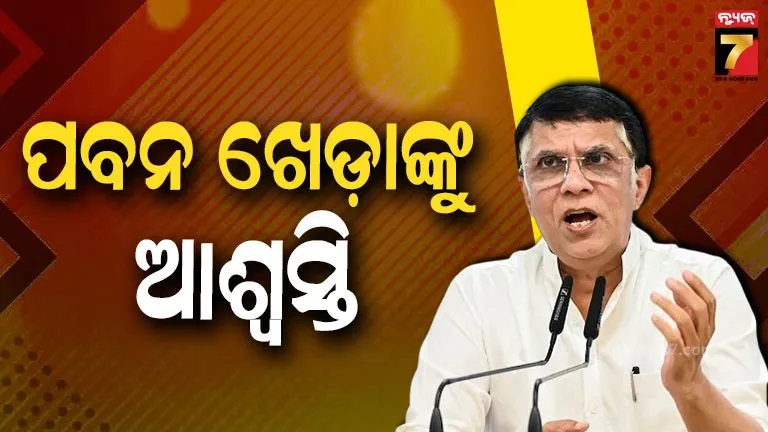 ଆସାମ-ପୋଲିସର-ଆବେଦନ-ଖାରଜ,-ପବନ-ଖେଡ଼ାଙ୍କ-ବିରୋଧରେ-nbw-ଜାରି-କରିବାକୁ-ମନା-କଲେ-କୋର୍ଟ