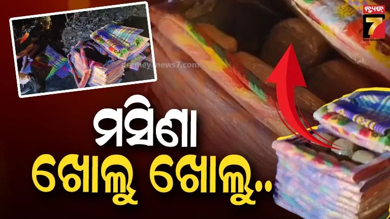 marijuana-smuggling:-ପାଟ୍ରୋଲିଂ-ବେଳେ-ଧରାପଡିଲେ-ଫେରିବାଲା,-ମସିଣା-ଭିତରୁ-ବାହାରିଲା-ପ୍ୟାକେଟ୍-ପରେ-ପ୍ୟାକେଟ୍