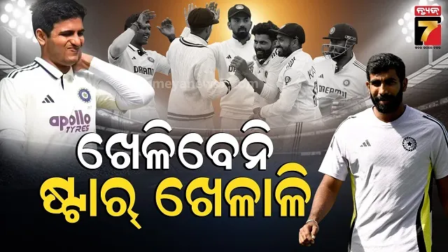 ଆଫଗାନିସ୍ତାନ-ଟେଷ୍ଟ-ପାଇଁ-ଭାରତ-ଶ୍ରେଷ୍ଠ-ତାରକାଙ୍କୁ-ମିଳିପାରେ-ବିଶ୍ରାମ,-ଘୋଷଣାକୁ-ଅପେକ୍ଷା