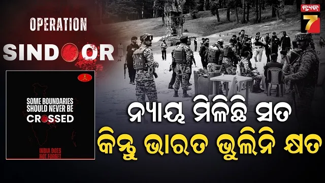 ‘କିଛି-ସୀମା-କେବେବି-ଉଲ୍ଲଙ୍ଘନ-କରିବା-ଉଚିତ୍-ନୁହେଁ’,-ପାକିସ୍ତାନକୁ-ଅଲଟିମେଟମ୍-ଦେଲା-ସେନା