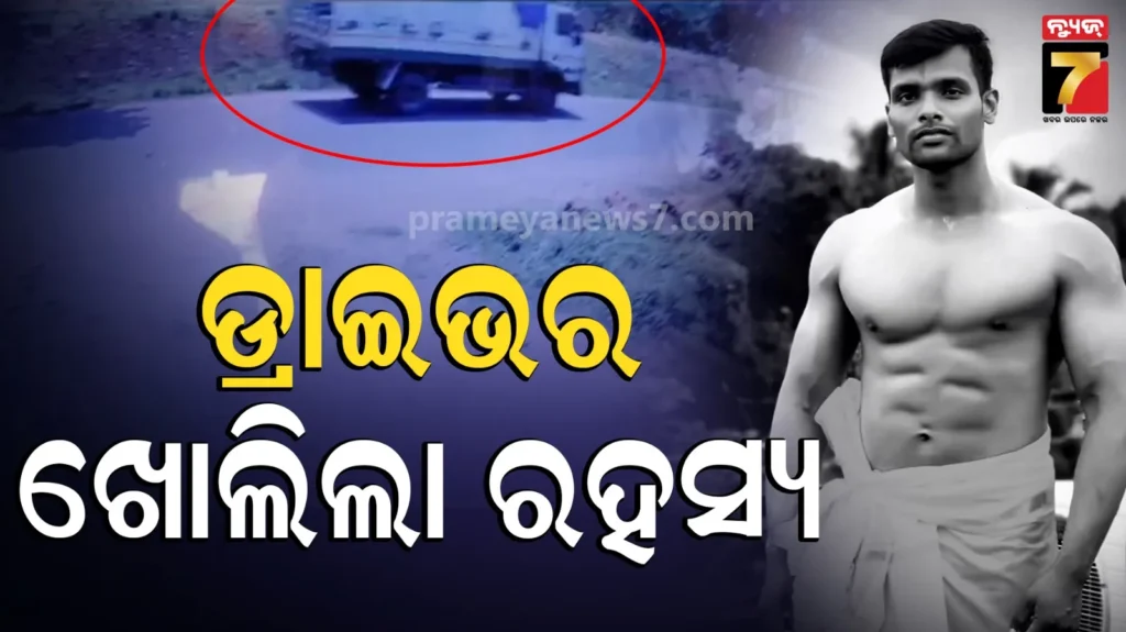 balianta-murder-case-:-ସୌମ୍ୟ-ହତ୍ୟା-ଘଟଣାରେ-ଖିଅ-ଖୋଜୁଛି-nhrc,-୪ର୍ଥ-ଦିନରେ-ହାଜର-ହେବେ-ବରିଷ୍ଠ-ips-!
