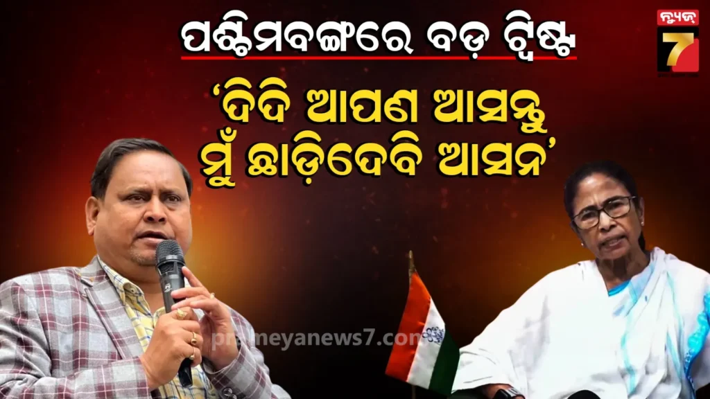 ବିଦ୍ରୋହୀ-ହୁମାୟୁନଙ୍କ-ଭାବପ୍ରବଣ-ଅଫର୍‌:-‘ମୋତେ-ଦୁଃଖ-ଲାଗୁଛି,-ମୁଁ-ମମତା-ଦିଦିଙ୍କୁ-ବିଧାନସଭା-ଆସନ-ଛାଡ଼ିଦେବି’