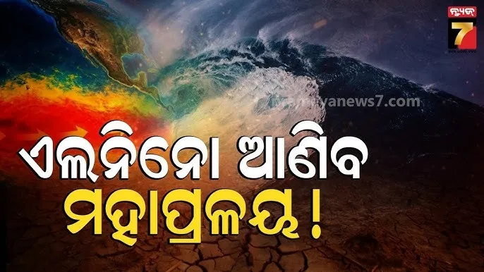 ଏଲ୍-ନିନୋର-ମୁକାବିଲା-କରିପାରିବ-କି-ବଙ୍ଗୋପସାଗର-?-ଓଡ଼ିଶାକୁ-ନେଇ-ଗୁରୁତ୍ୱପୂର୍ଣ୍ଣ-ତଥ୍ୟ-ଦେଲେ-ପାଣିପାଗ-ବିଜ୍ଞାନୀ