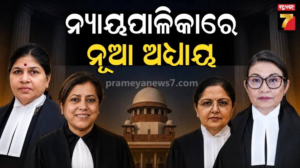 women-chief-justices:-ଭାରତରେ-ପ୍ରଥମ-!-୪-ହାଇକୋର୍ଟର-ମୁଖ୍ୟ-ବିଚାରପତି-ଆସନରେ-ମହିଳା