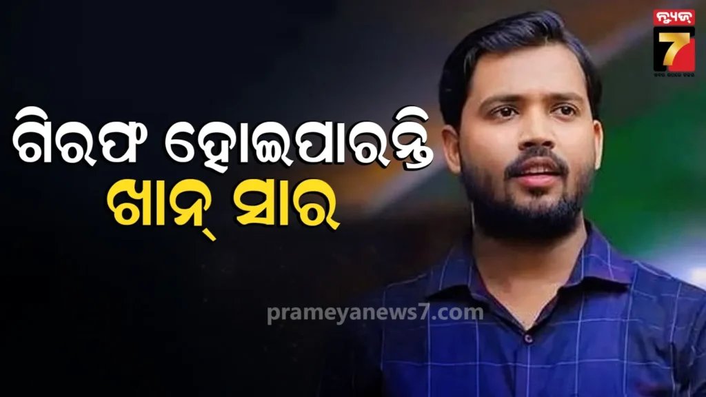 ପାଟନା-ପୋଲିସର-ବଡ଼-କାର୍ଯ୍ୟାନୁଷ୍ଠାନ,-ଚର୍ଚ୍ଚିତ-ଶିକ୍ଷକ-khan-sirଙ୍କ-ବିରୋଧରେ-ମାମଲା-ରୁଜୁ