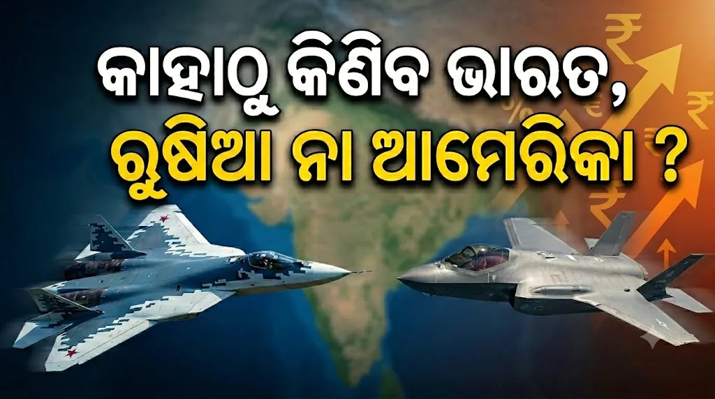 ଋଷିଆର-ବଡ଼-ଅଫର:-ପୁଟିନ-କହିଲେ,-ଭାରତକୁ-ସୁଖୋଇ-su-57-ଷ୍ଟିଲ୍ଥ-ଯୁଦ୍ଧବିମାନ-ଦେବାକୁ-ପ୍ରସ୍ତୁତ,-ଫ୍ରାନ୍ସ-ଓ-ୟୁକେ-ବି-ଦେବାକୁ-ରାଜି