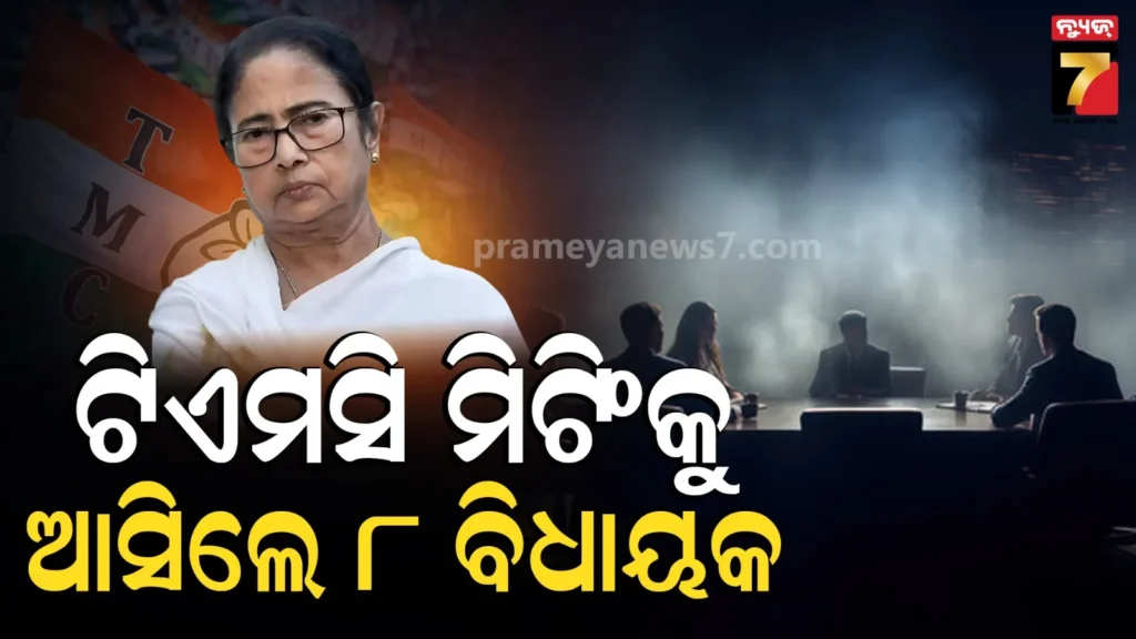 ମମତା-ବାନାର୍ଜୀଙ୍କ-ବୈଠକକୁ-ଆସିଲେ-କେବଳ-୫-ସାଂସଦ,-୩୬-mp-ଗଲେ-କୁଆଡ଼େ-?