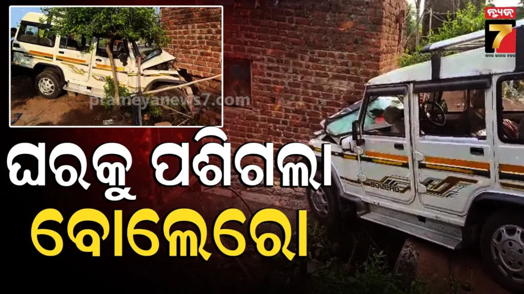accident-news-:-ଜଗା-ଦର୍ଶନ-ସାରି-ଫେରୁଥିଲେ,-ଡ୍ରାଇଭରଙ୍କ-ଆଖି-ଲାଗିବାରୁ-ଘଟିଲା-ଅଘଟଣ