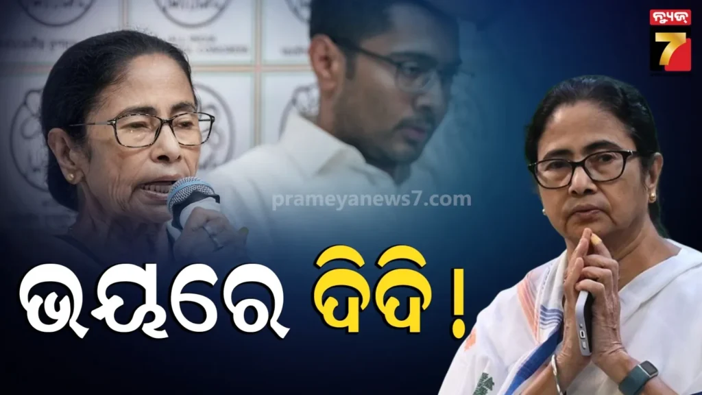 ଭାଙ୍ଗିଯିବ-ଟିଏମସି-!-ଦିଲ୍ଲୀରେ-ଆରମ୍ଭ-ହୋଇଗଲା-ନୂଆ-ବିଦ୍ରୋହ,-ଟେନସନରେ-ମମତା-ବାନାର୍ଜୀ