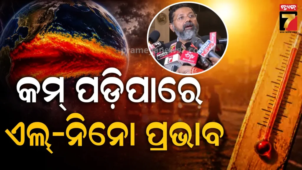 el-nino-ପ୍ରଭାବ-ଦେଶ-ଉପରେ-କମ୍-ପଡିପାରେ,-ଏହା-ସମ୍ପୂର୍ଣ୍ଣ-ରୂପେ-iod-ଉପରେ-ନିର୍ଭରଶୀଳ