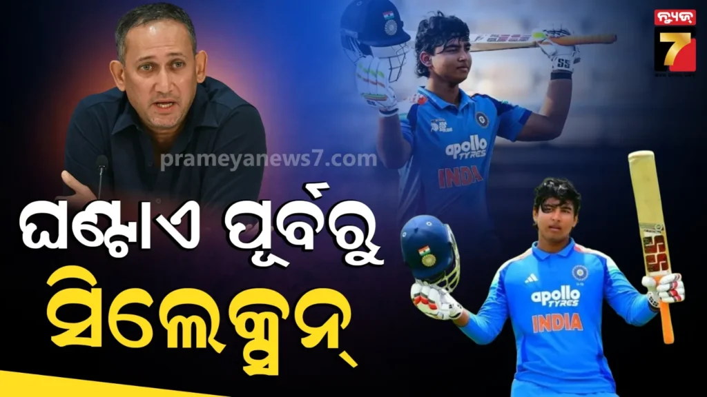 vaibhav-sooryavanshi:-ଦଳରେ-ସାମିଲ-ପାଇଁ-ଚୟନକର୍ତ୍ତାଙ୍କୁ-ବାଧ୍ୟ-କଲେ-୧୫-ବର୍ଷୀୟ-ବୈଭବ