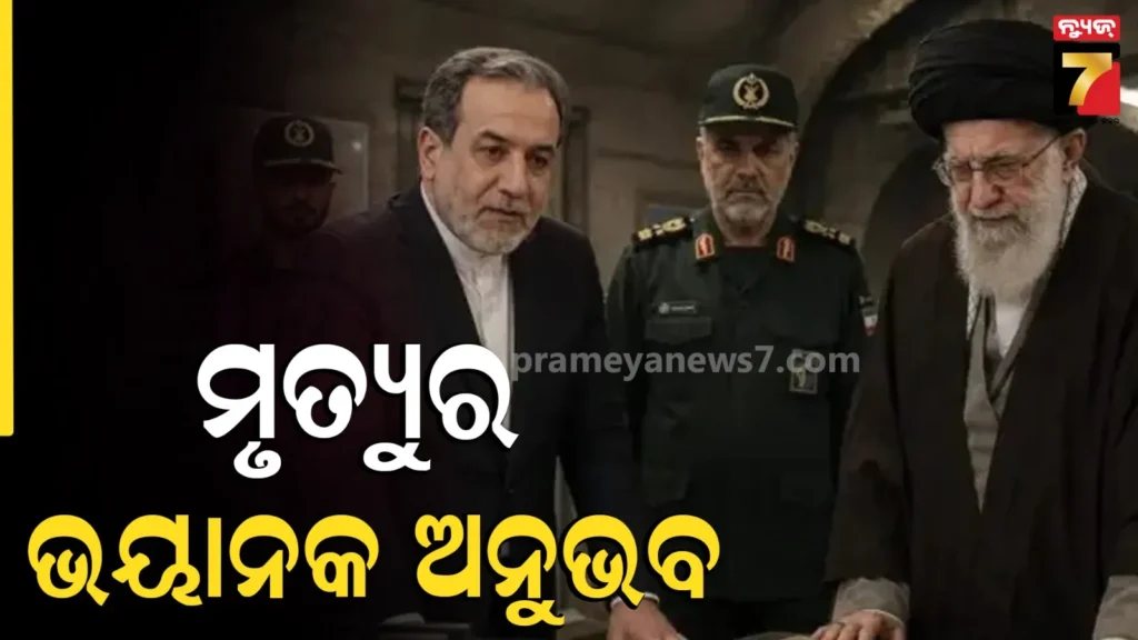 ଇରାନ-ବୈଦେଶିକ-ମନ୍ତ୍ରୀ-ବଖାଣିଲେ-ଆମେରିକା-ଆକ୍ରମଣର-ଭୟାନକ-ଅନୁଭବ,-ଜାଣନ୍ତୁ-ସେତେବେଳେ-ହୋଇଥିଲା-କ’ଣ?