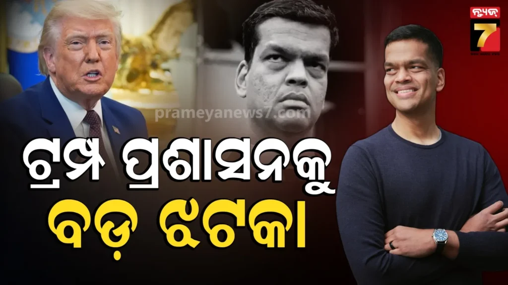 ଇସ୍ତଫା-ଦେବେ-ai-ପଲିସି-ଆଡଭାଇଜର-ଶ୍ରୀରାମ-କୃଷ୍ଣନ,-ଭାରତୀୟ-ବଂଶୋଦ୍ଭବଙ୍କୁ-ମିଳିପାରେ-ନୂଆ-ଦାୟିତ୍ବ